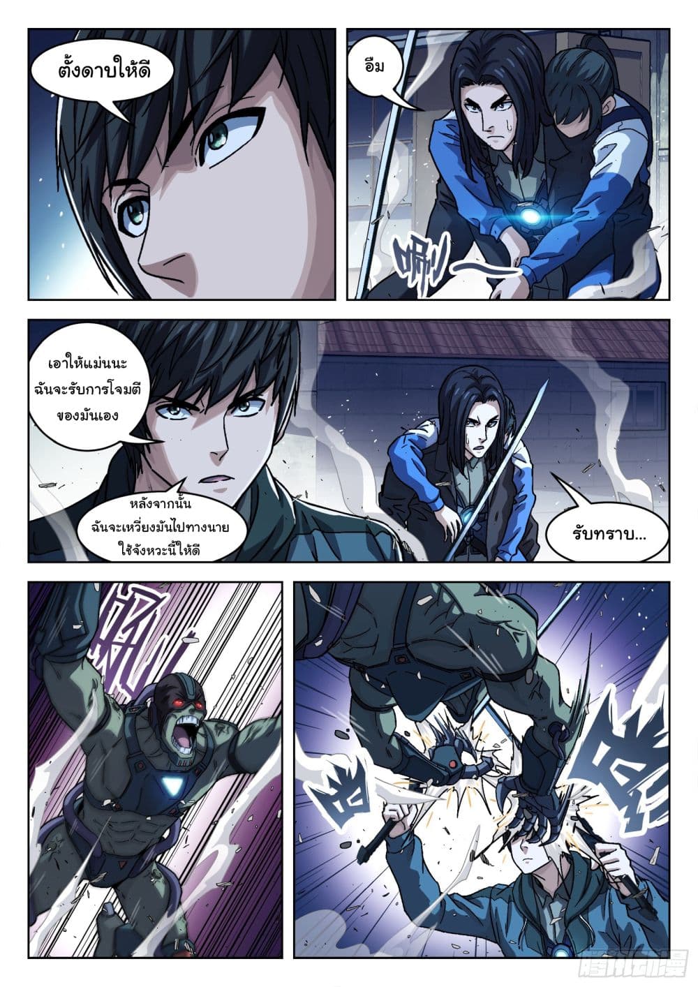 อ่านมังงะใหม่ ก่อนใคร สปีดมังงะ speed-manga.com