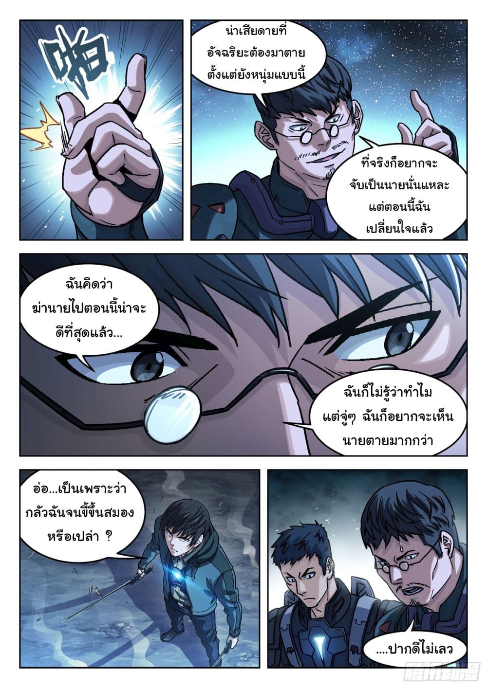 อ่านมังงะใหม่ ก่อนใคร สปีดมังงะ speed-manga.com