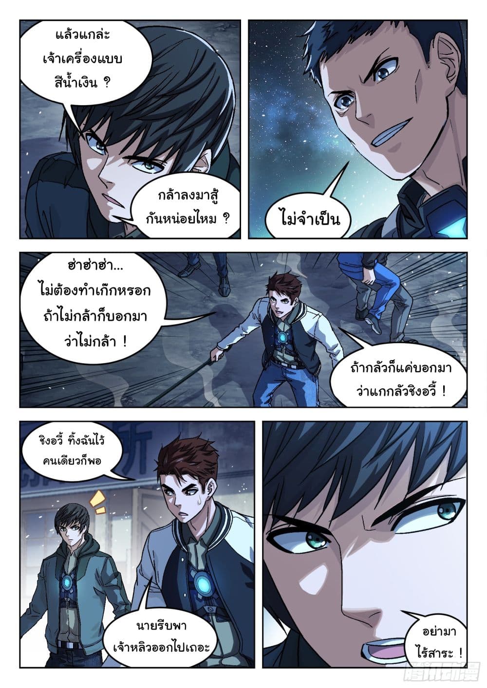 อ่านมังงะใหม่ ก่อนใคร สปีดมังงะ speed-manga.com