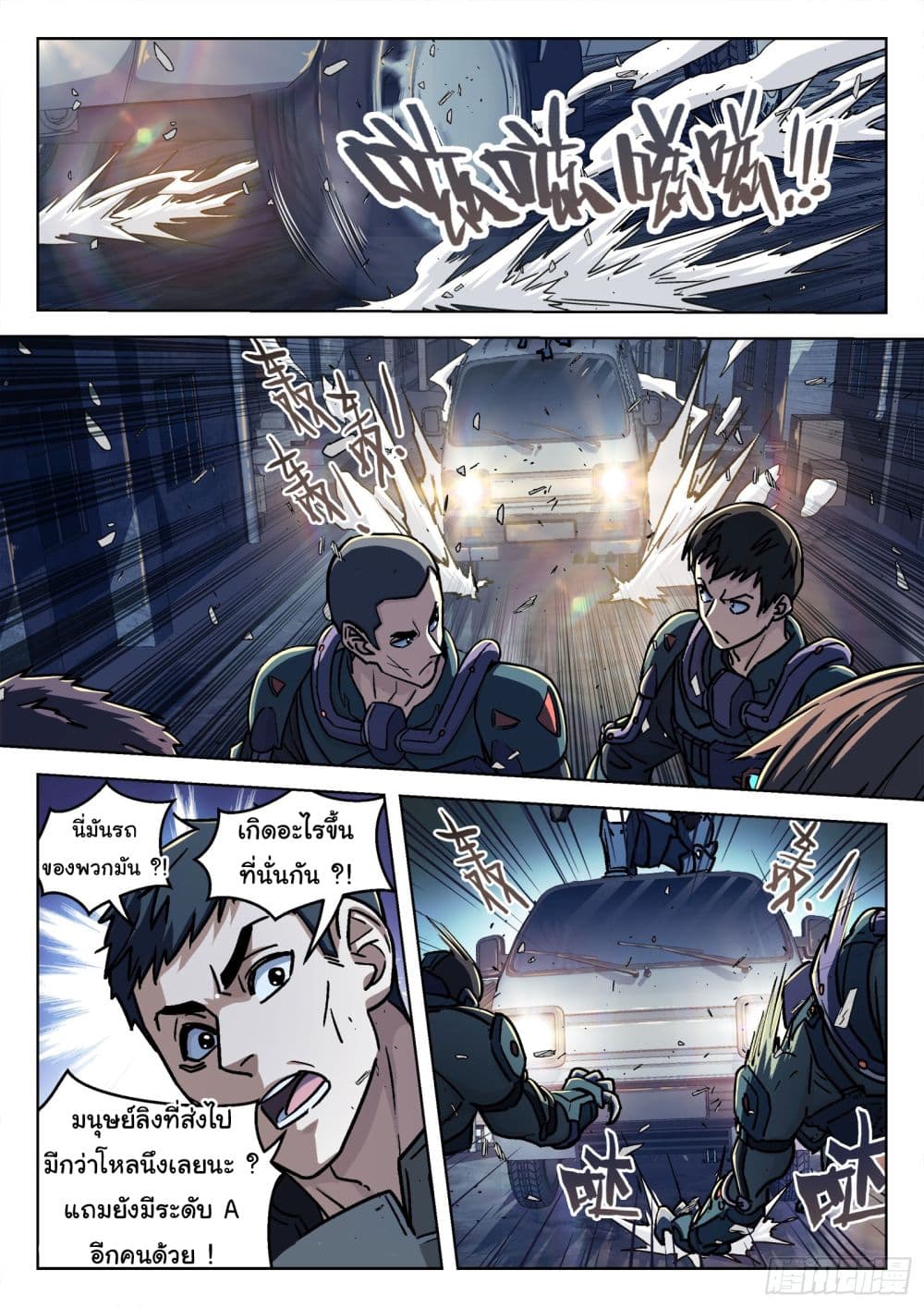 อ่านมังงะใหม่ ก่อนใคร สปีดมังงะ speed-manga.com