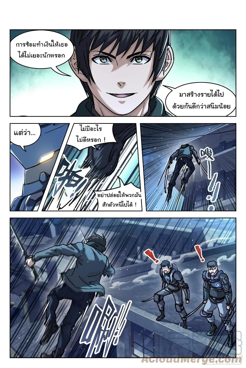 อ่านมังงะใหม่ ก่อนใคร สปีดมังงะ speed-manga.com