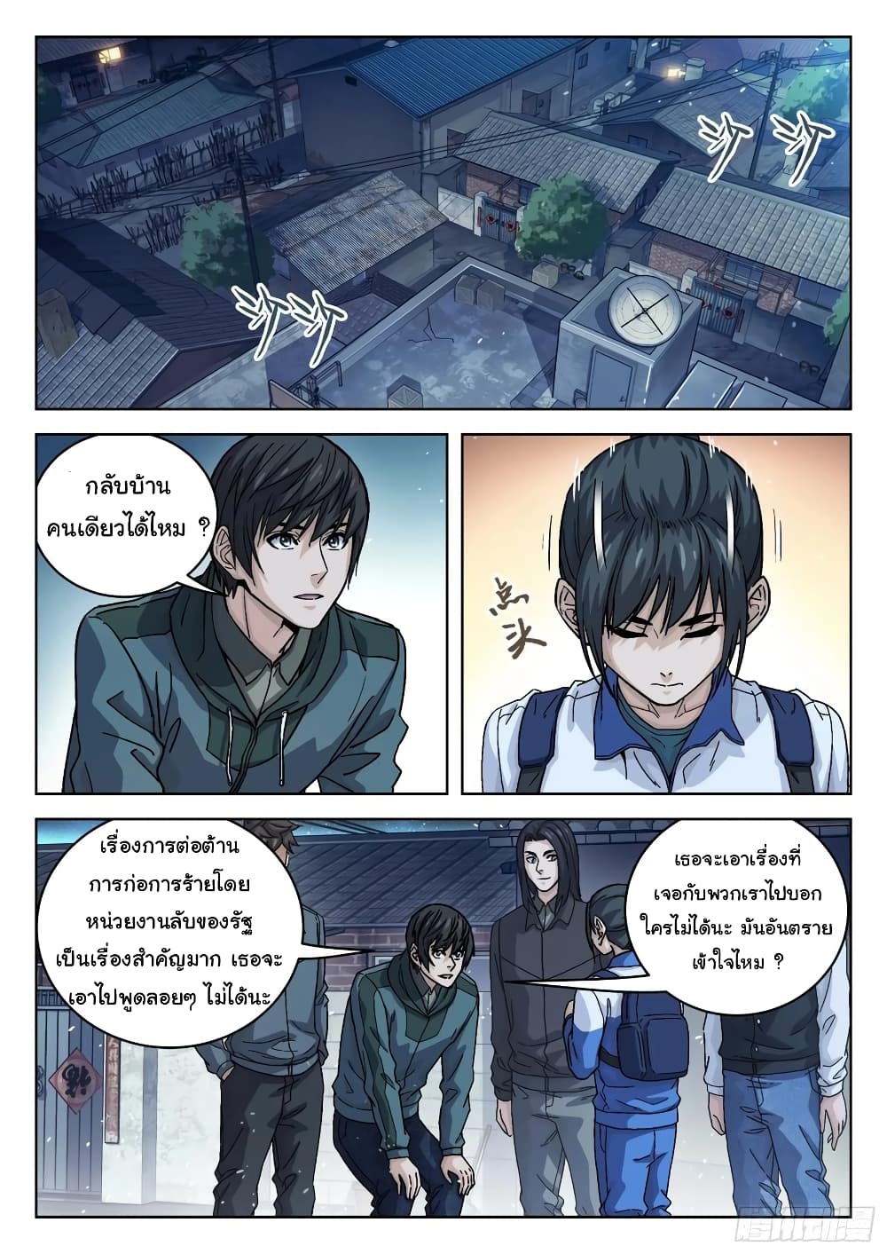 อ่านมังงะใหม่ ก่อนใคร สปีดมังงะ speed-manga.com