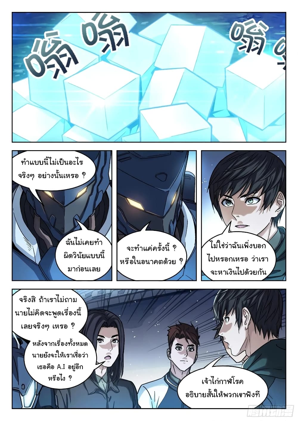 อ่านมังงะใหม่ ก่อนใคร สปีดมังงะ speed-manga.com