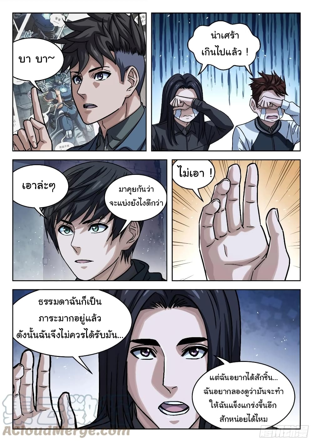 อ่านมังงะใหม่ ก่อนใคร สปีดมังงะ speed-manga.com