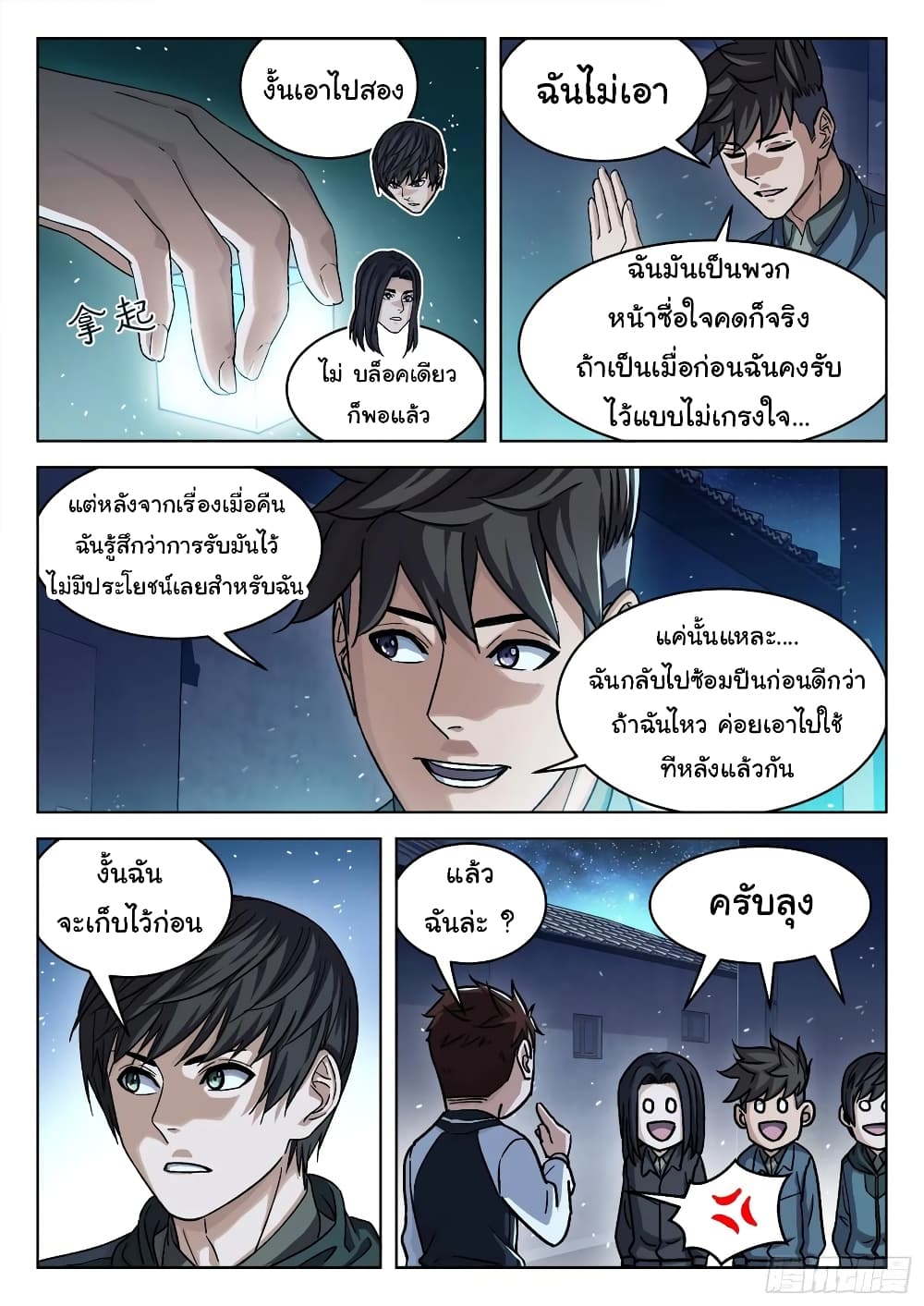 อ่านมังงะใหม่ ก่อนใคร สปีดมังงะ speed-manga.com