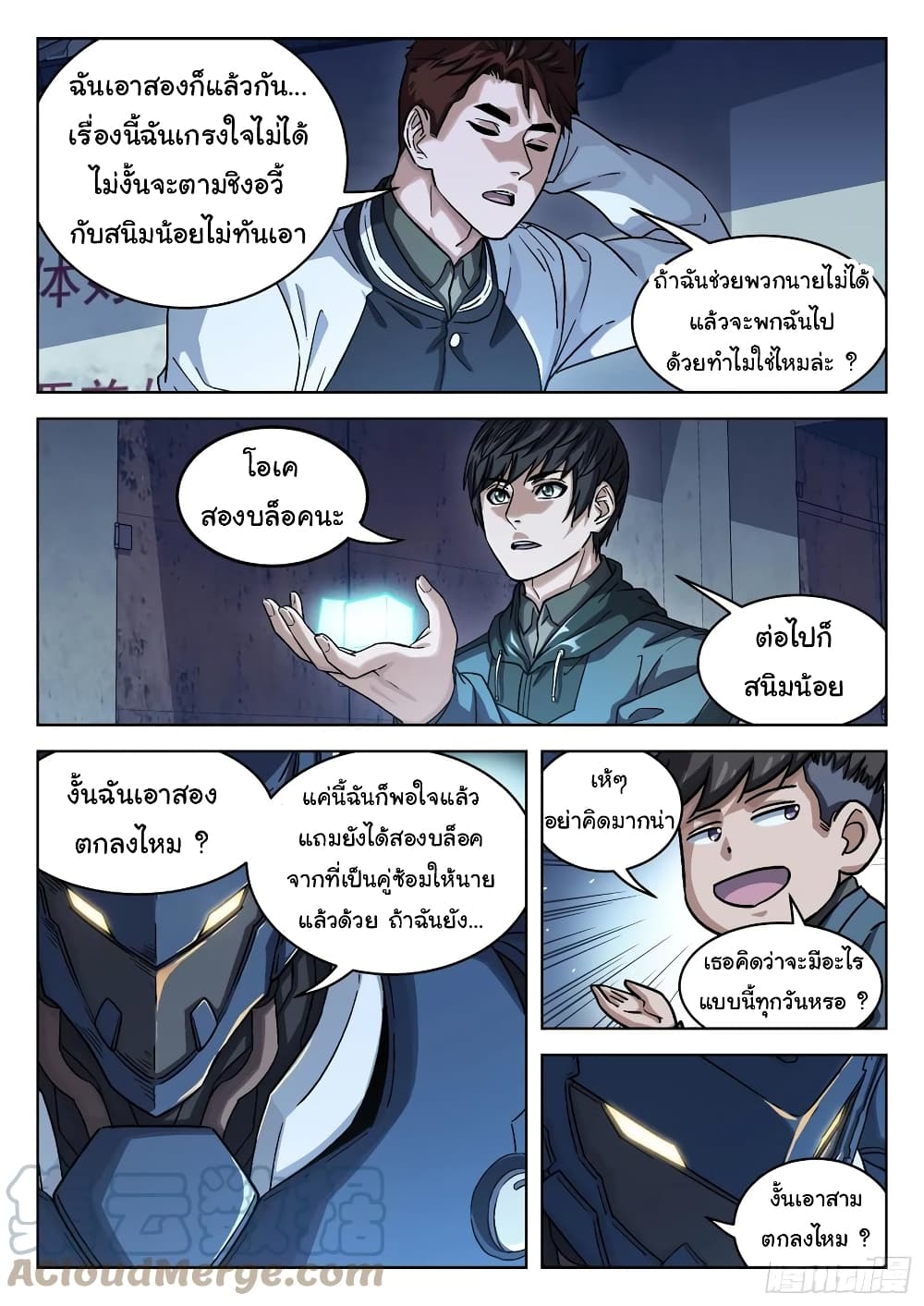 อ่านมังงะใหม่ ก่อนใคร สปีดมังงะ speed-manga.com