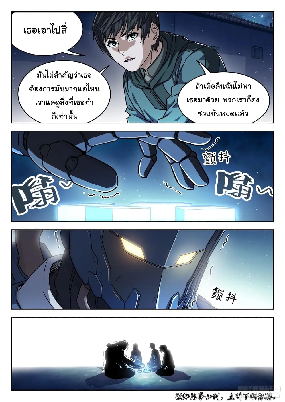 อ่านมังงะใหม่ ก่อนใคร สปีดมังงะ speed-manga.com