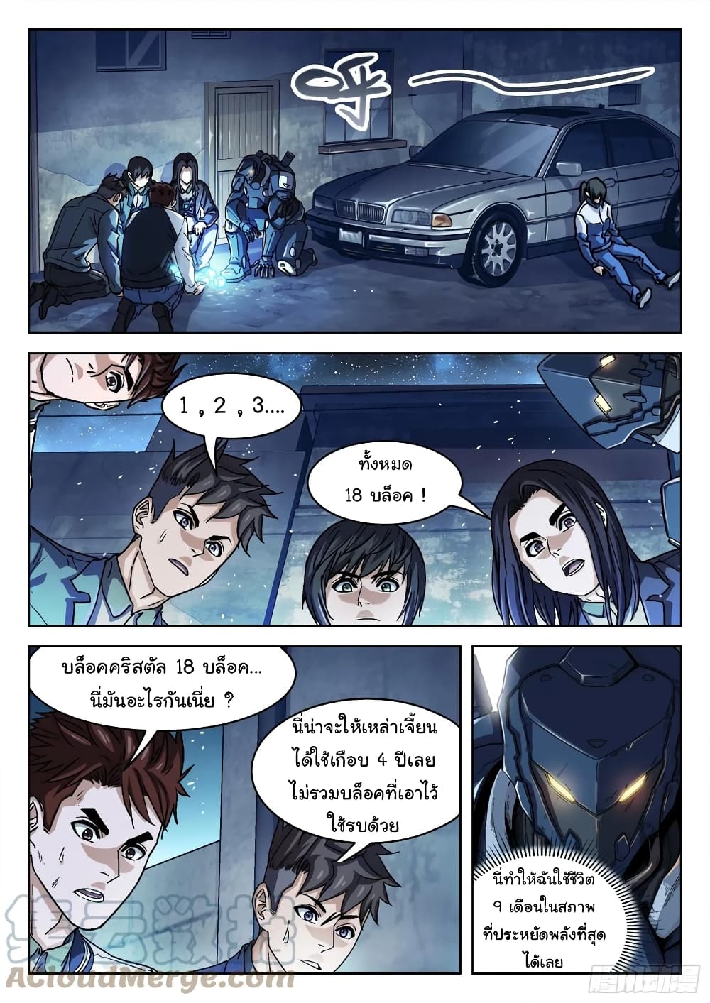 อ่านมังงะใหม่ ก่อนใคร สปีดมังงะ speed-manga.com