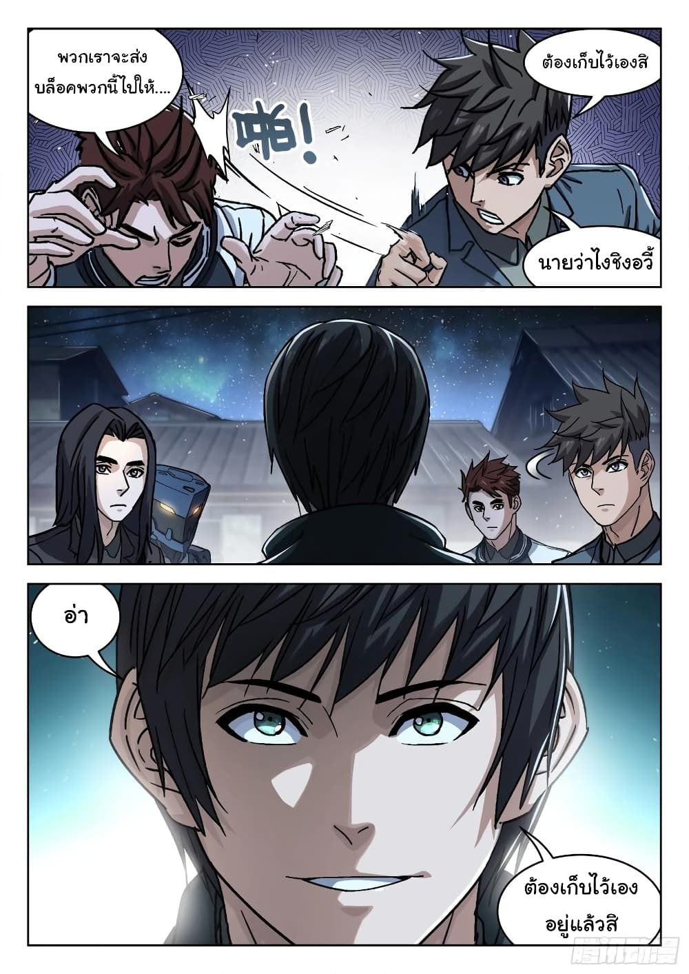 อ่านมังงะใหม่ ก่อนใคร สปีดมังงะ speed-manga.com