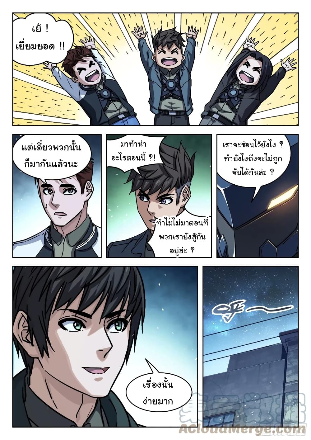 อ่านมังงะใหม่ ก่อนใคร สปีดมังงะ speed-manga.com