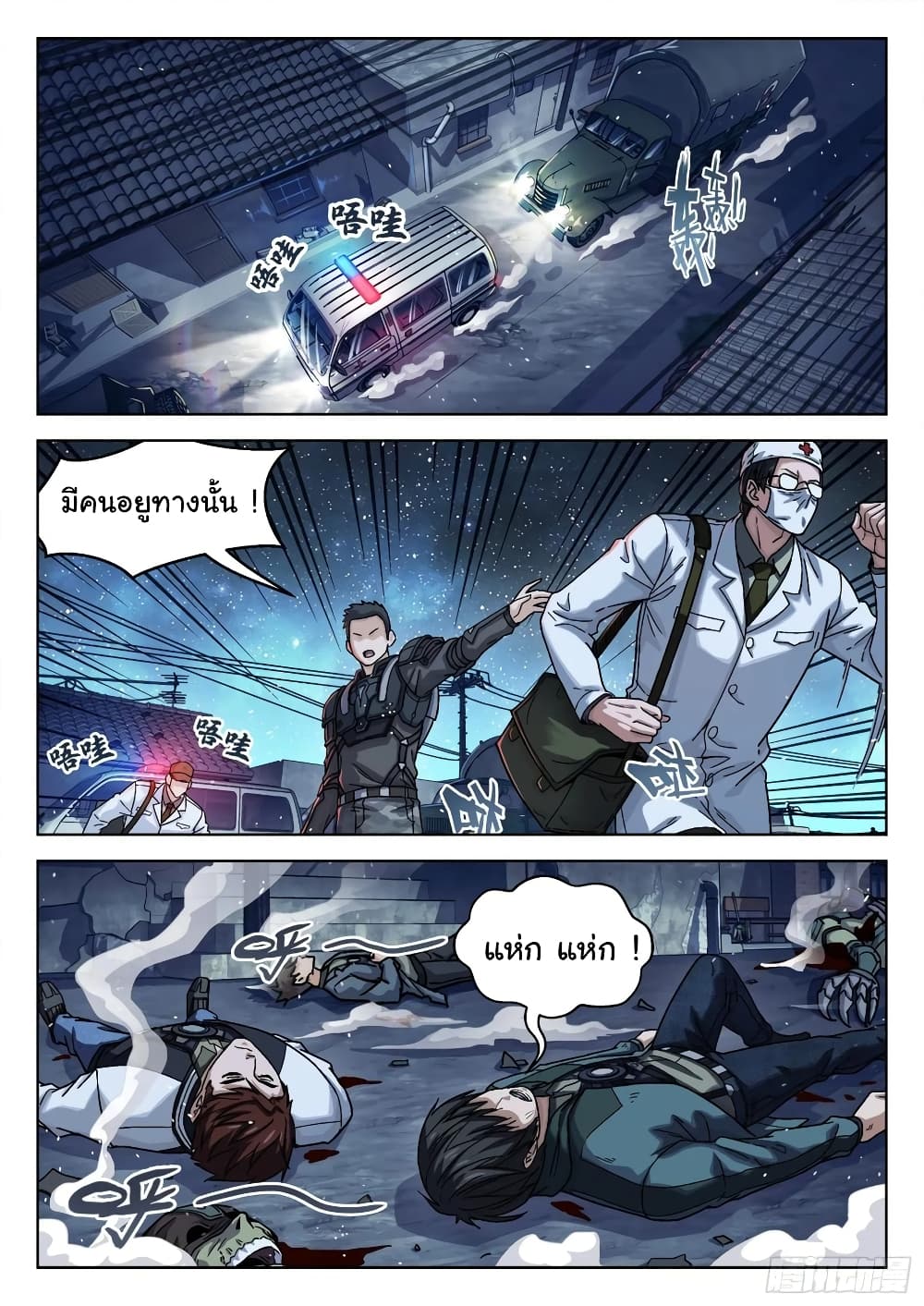 อ่านมังงะใหม่ ก่อนใคร สปีดมังงะ speed-manga.com