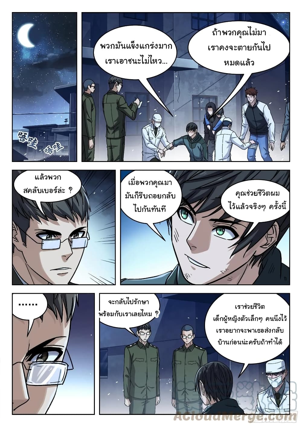 อ่านมังงะใหม่ ก่อนใคร สปีดมังงะ speed-manga.com