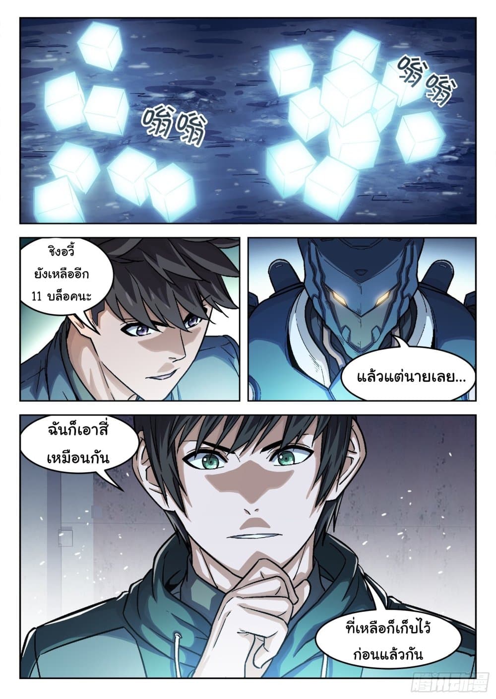 อ่านมังงะใหม่ ก่อนใคร สปีดมังงะ speed-manga.com