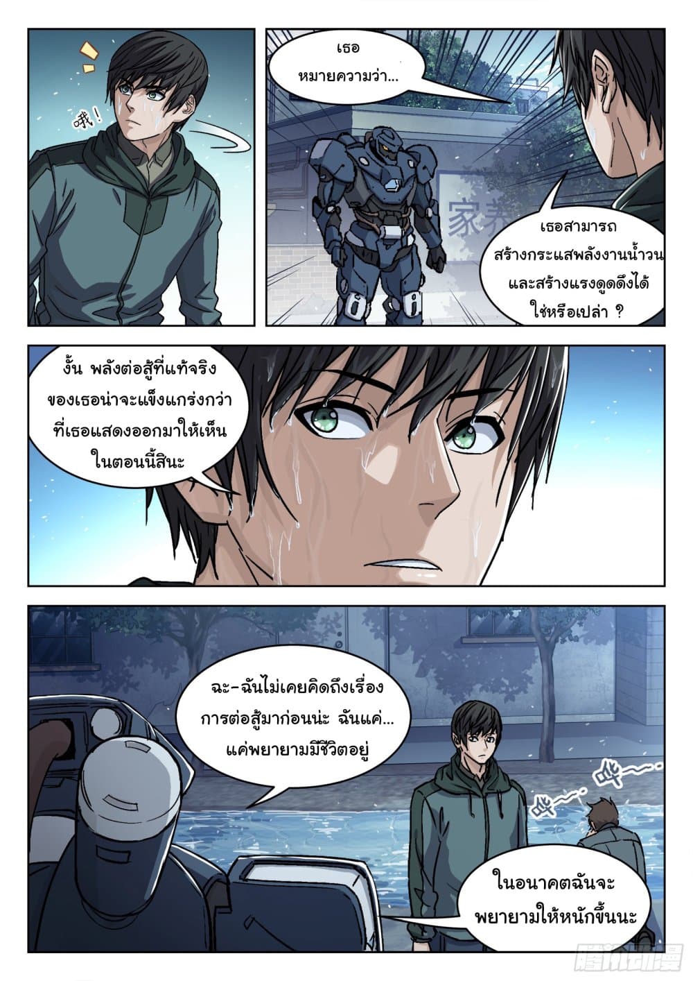 อ่านมังงะใหม่ ก่อนใคร สปีดมังงะ speed-manga.com