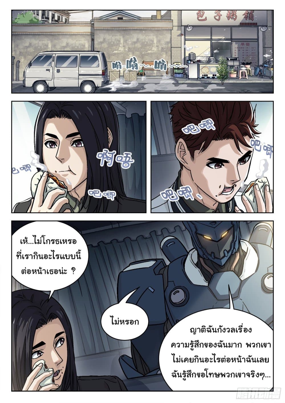 อ่านมังงะใหม่ ก่อนใคร สปีดมังงะ speed-manga.com