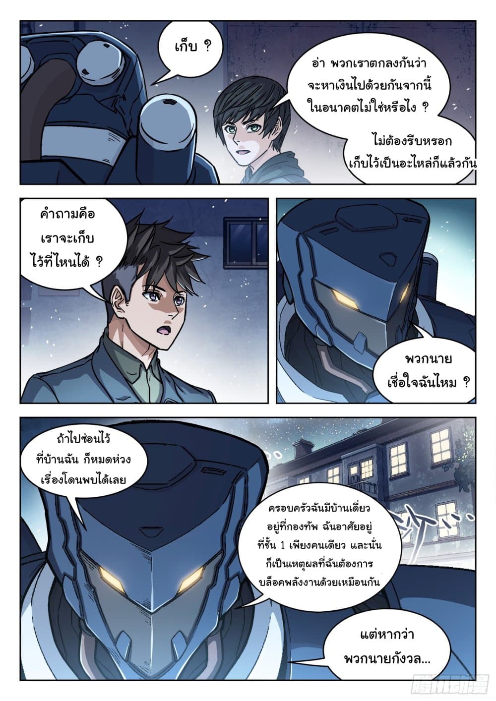 อ่านมังงะใหม่ ก่อนใคร สปีดมังงะ speed-manga.com