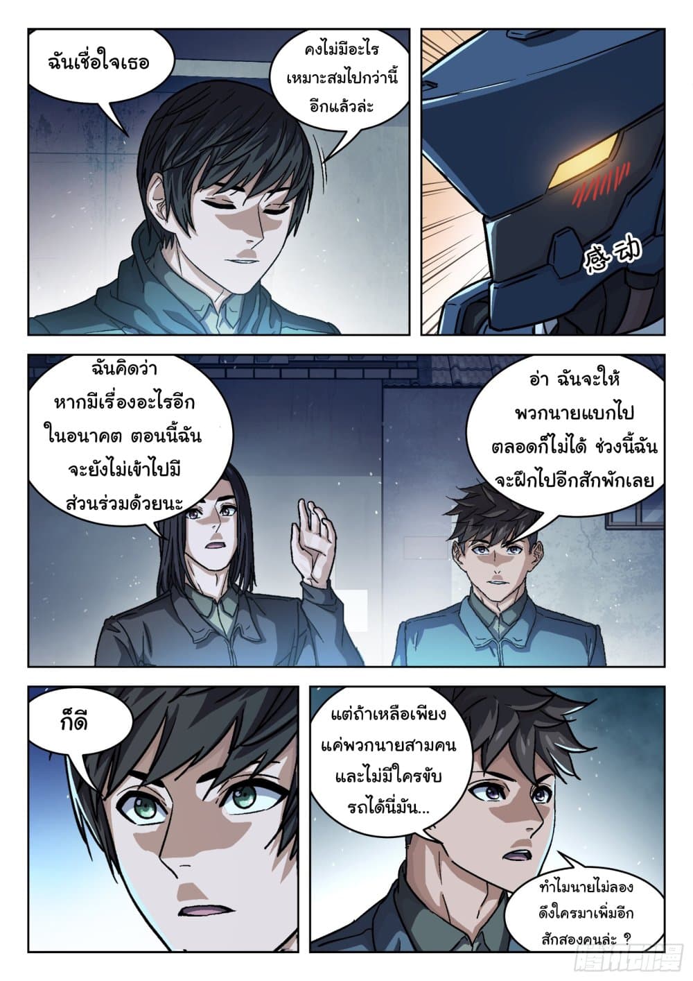 อ่านมังงะใหม่ ก่อนใคร สปีดมังงะ speed-manga.com