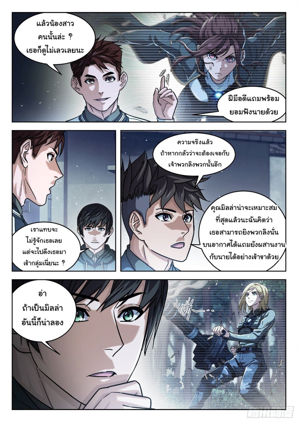 อ่านมังงะใหม่ ก่อนใคร สปีดมังงะ speed-manga.com