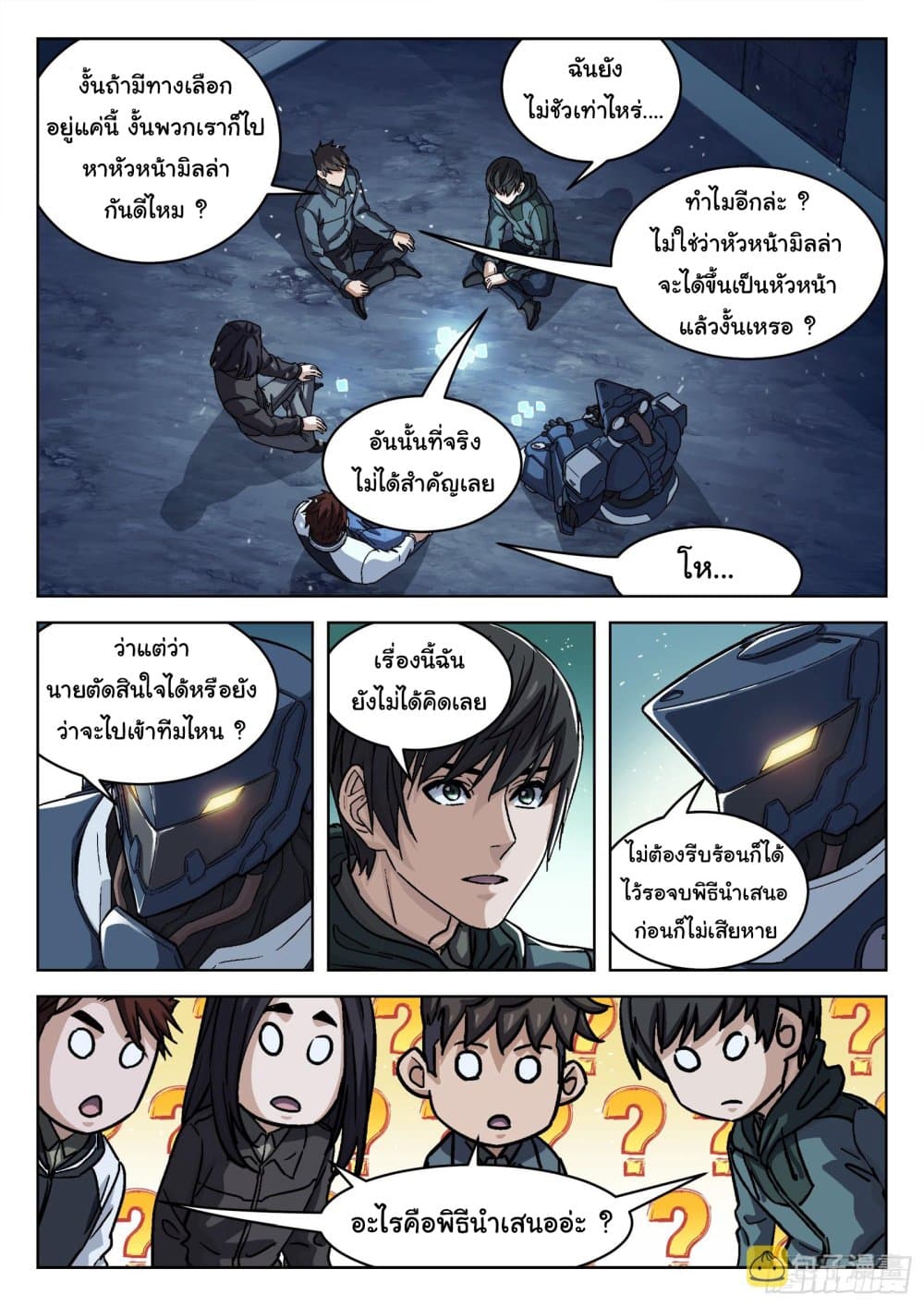 อ่านมังงะใหม่ ก่อนใคร สปีดมังงะ speed-manga.com