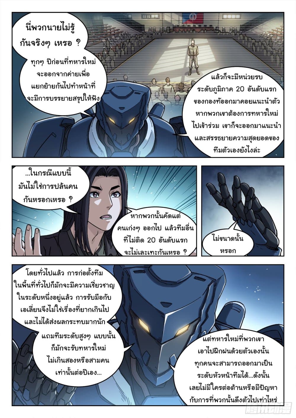 อ่านมังงะใหม่ ก่อนใคร สปีดมังงะ speed-manga.com