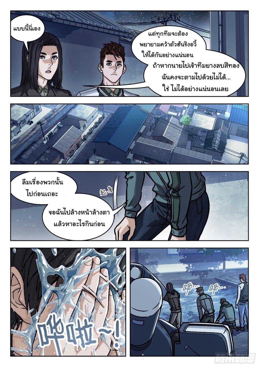 อ่านมังงะใหม่ ก่อนใคร สปีดมังงะ speed-manga.com