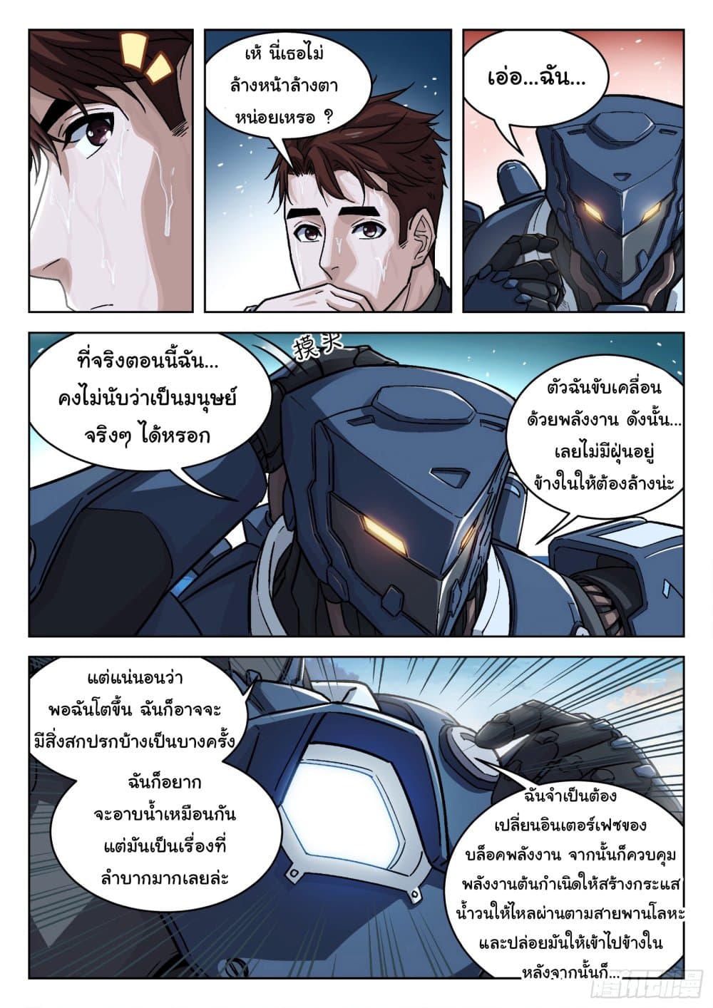 อ่านมังงะใหม่ ก่อนใคร สปีดมังงะ speed-manga.com