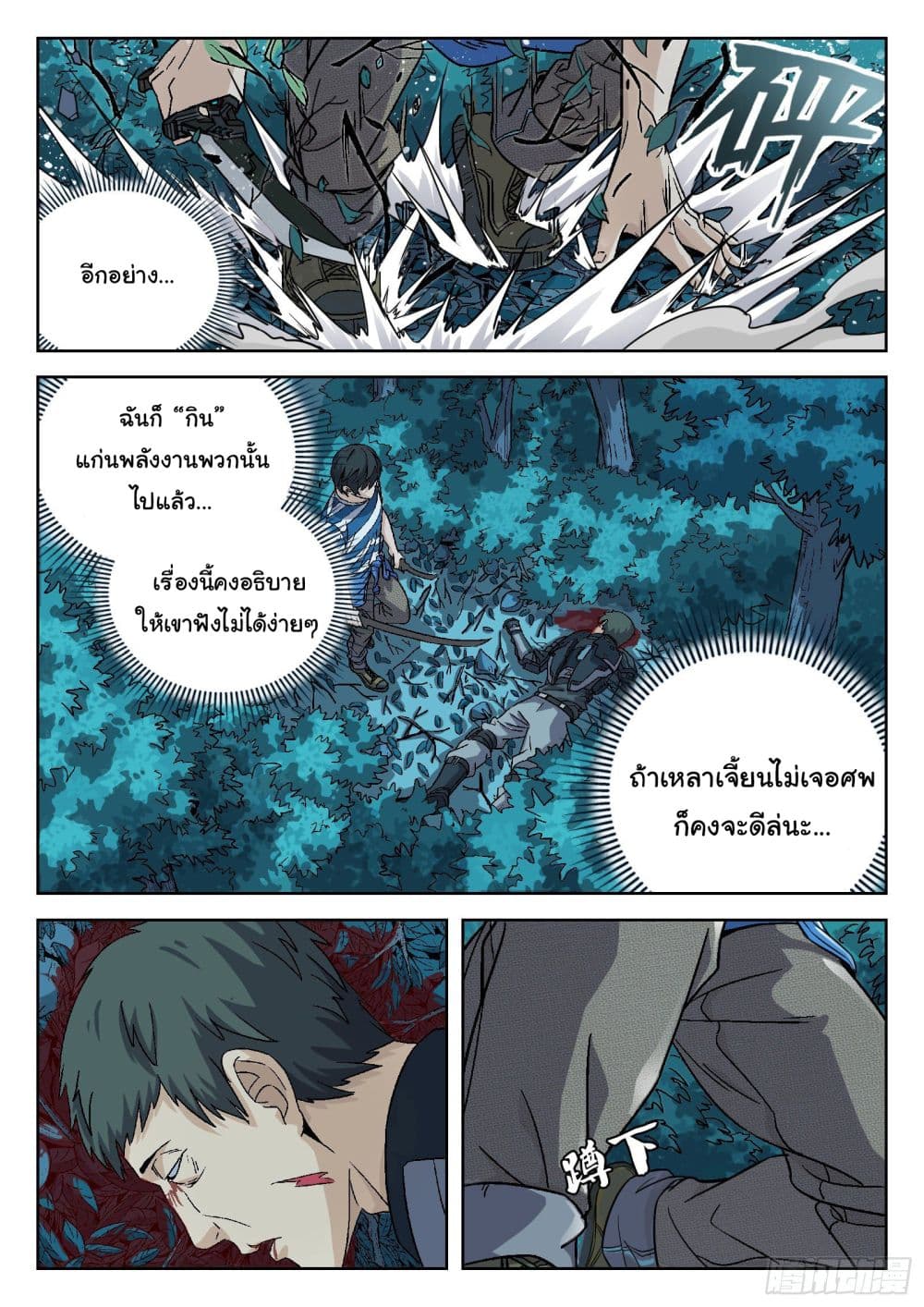 อ่านมังงะใหม่ ก่อนใคร สปีดมังงะ speed-manga.com