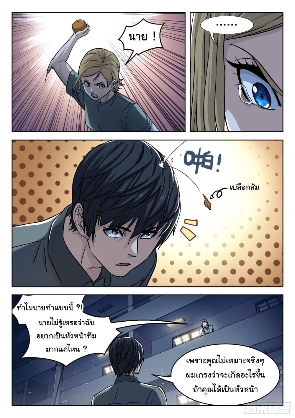 อ่านมังงะใหม่ ก่อนใคร สปีดมังงะ speed-manga.com