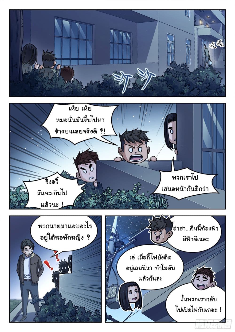 อ่านมังงะใหม่ ก่อนใคร สปีดมังงะ speed-manga.com