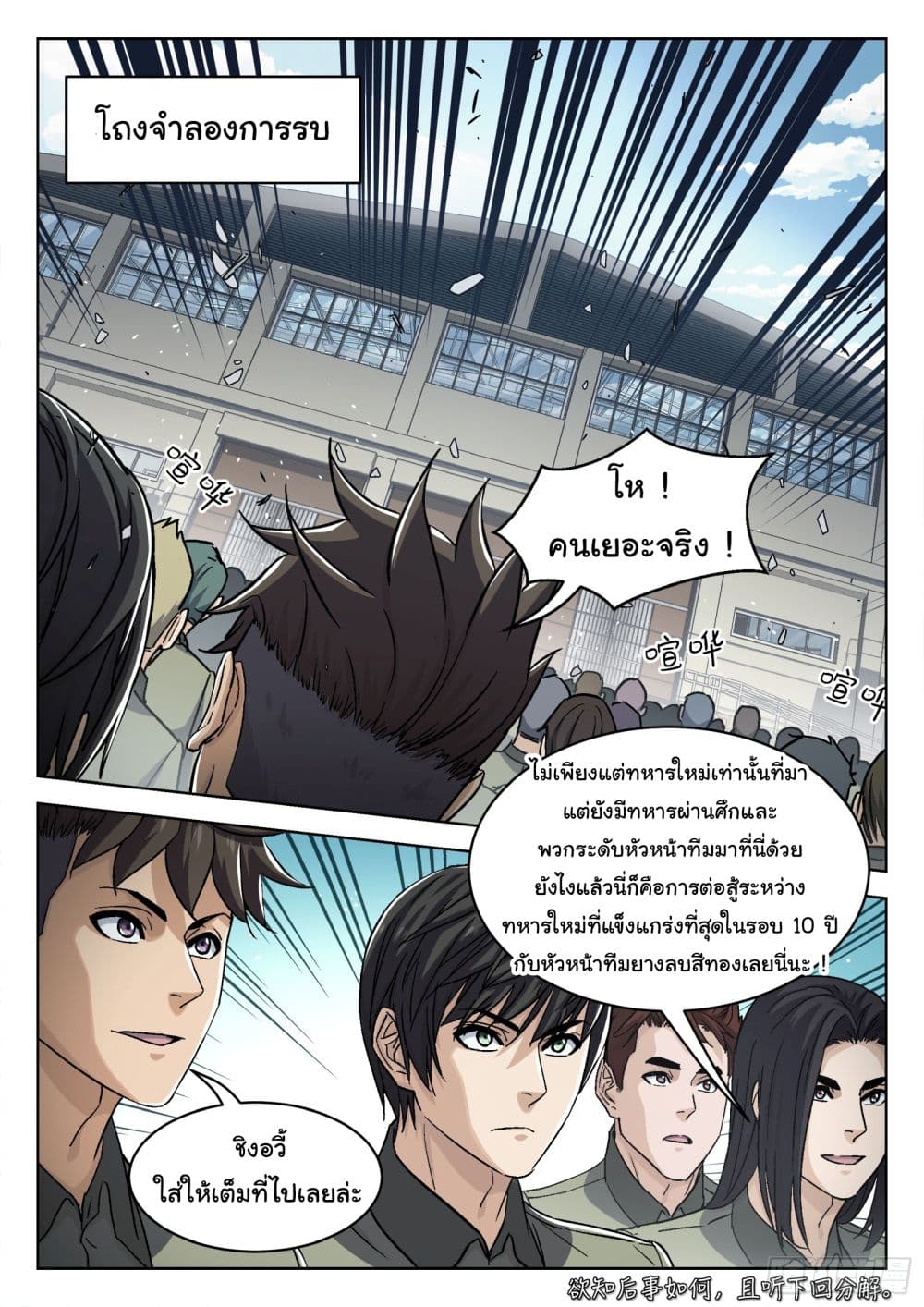 อ่านมังงะใหม่ ก่อนใคร สปีดมังงะ speed-manga.com