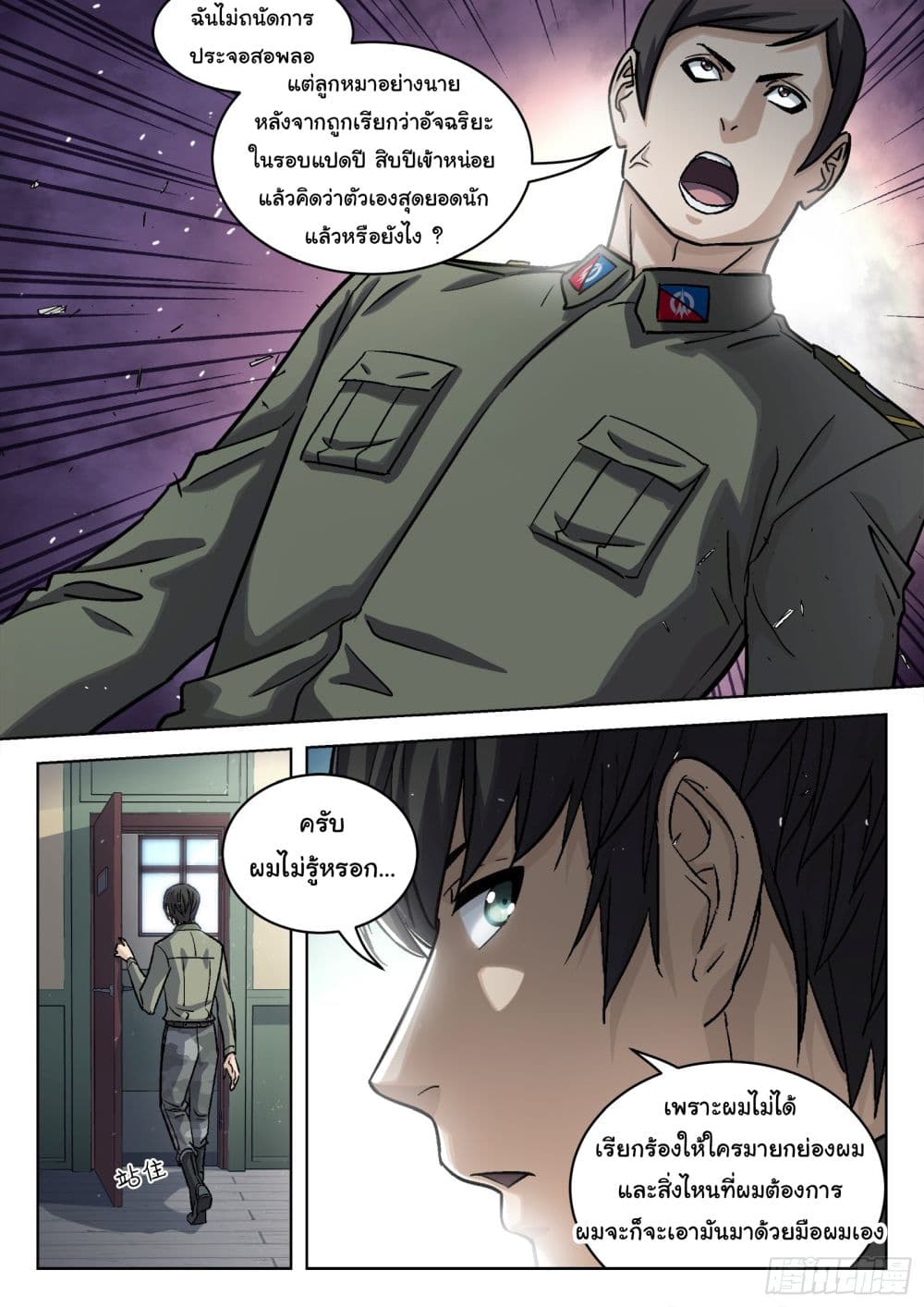 อ่านมังงะใหม่ ก่อนใคร สปีดมังงะ speed-manga.com