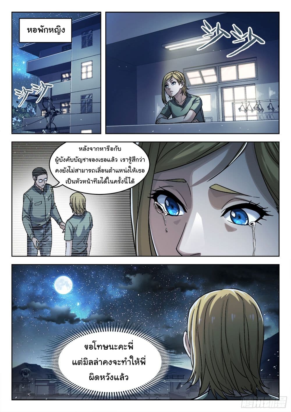 อ่านมังงะใหม่ ก่อนใคร สปีดมังงะ speed-manga.com