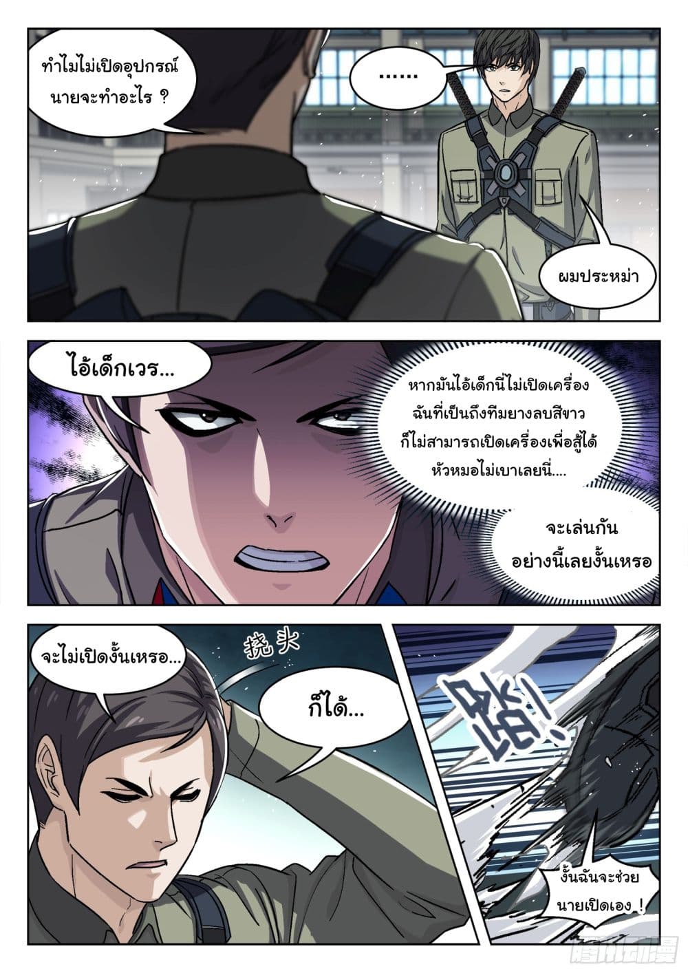 อ่านมังงะใหม่ ก่อนใคร สปีดมังงะ speed-manga.com