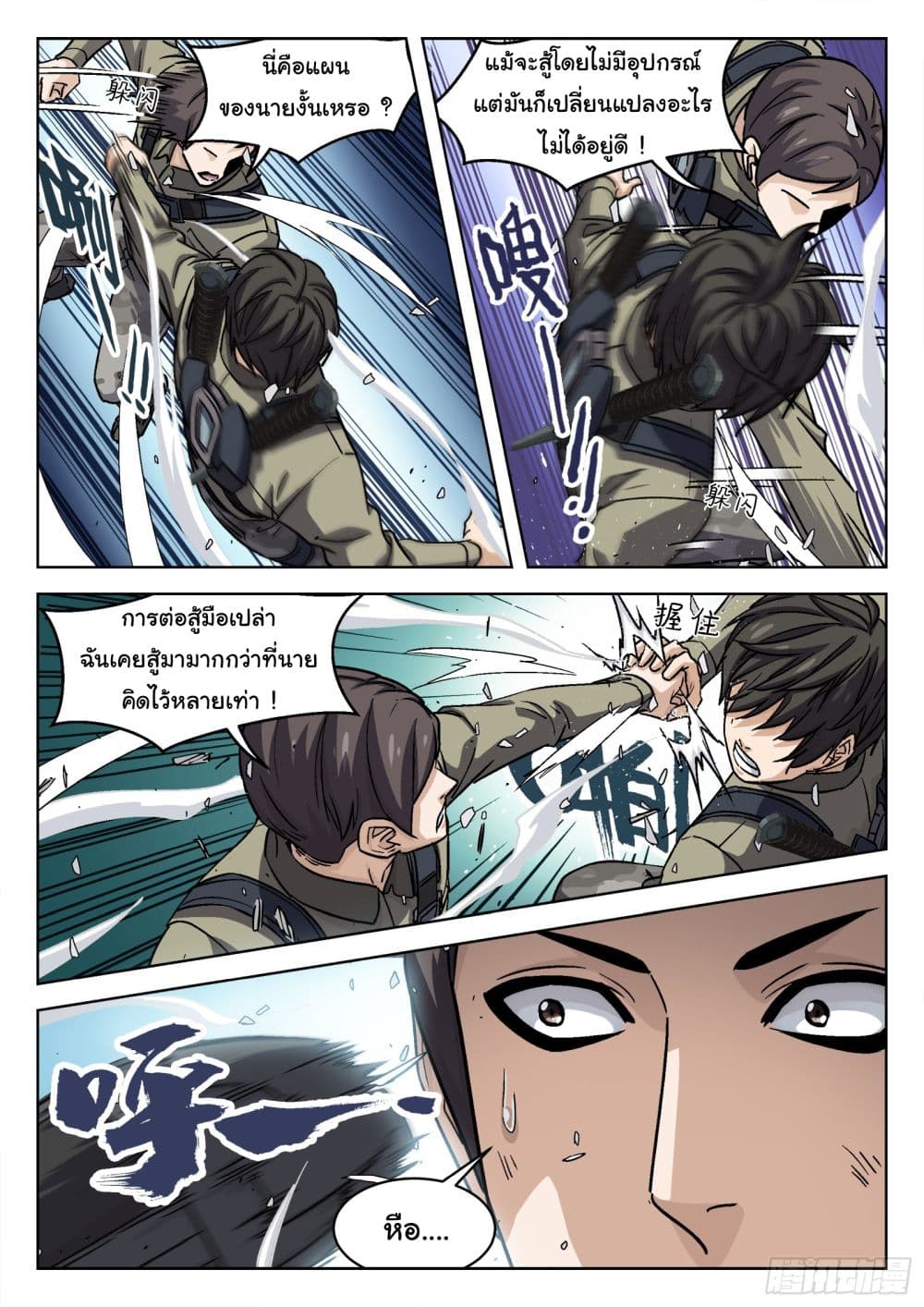 อ่านมังงะใหม่ ก่อนใคร สปีดมังงะ speed-manga.com