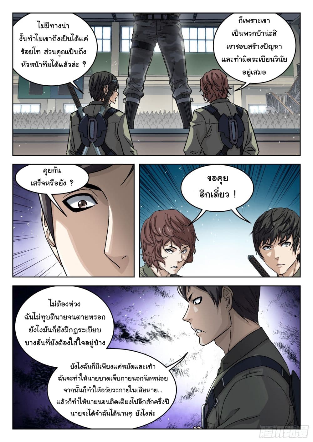 อ่านมังงะใหม่ ก่อนใคร สปีดมังงะ speed-manga.com