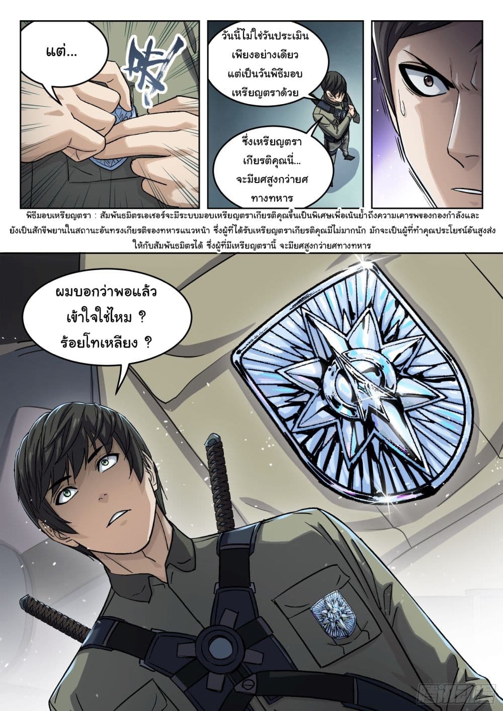 อ่านมังงะใหม่ ก่อนใคร สปีดมังงะ speed-manga.com