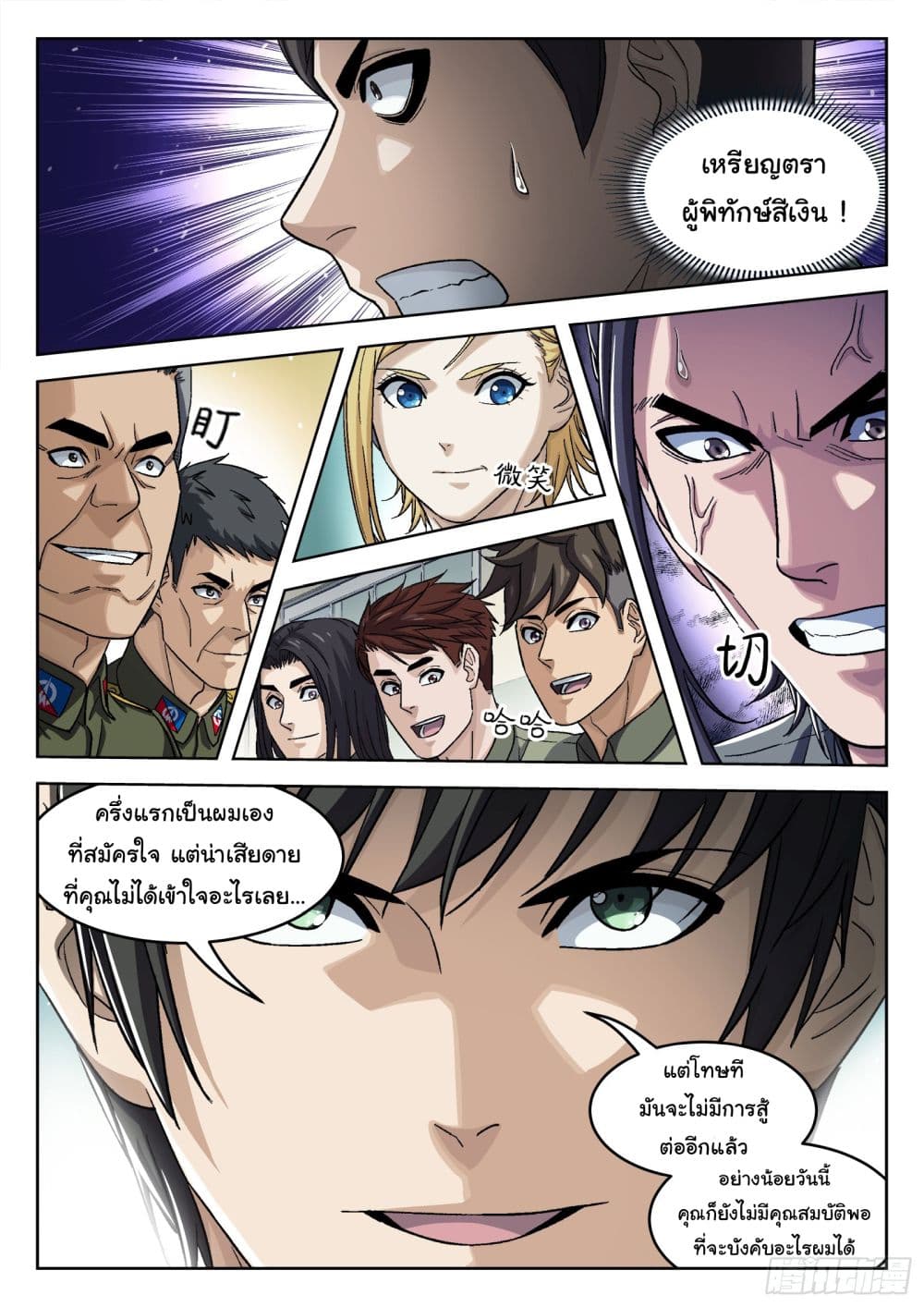 อ่านมังงะใหม่ ก่อนใคร สปีดมังงะ speed-manga.com