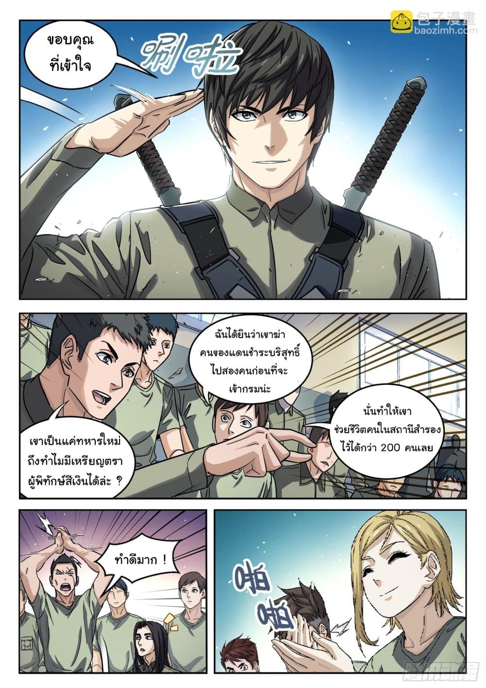 อ่านมังงะใหม่ ก่อนใคร สปีดมังงะ speed-manga.com