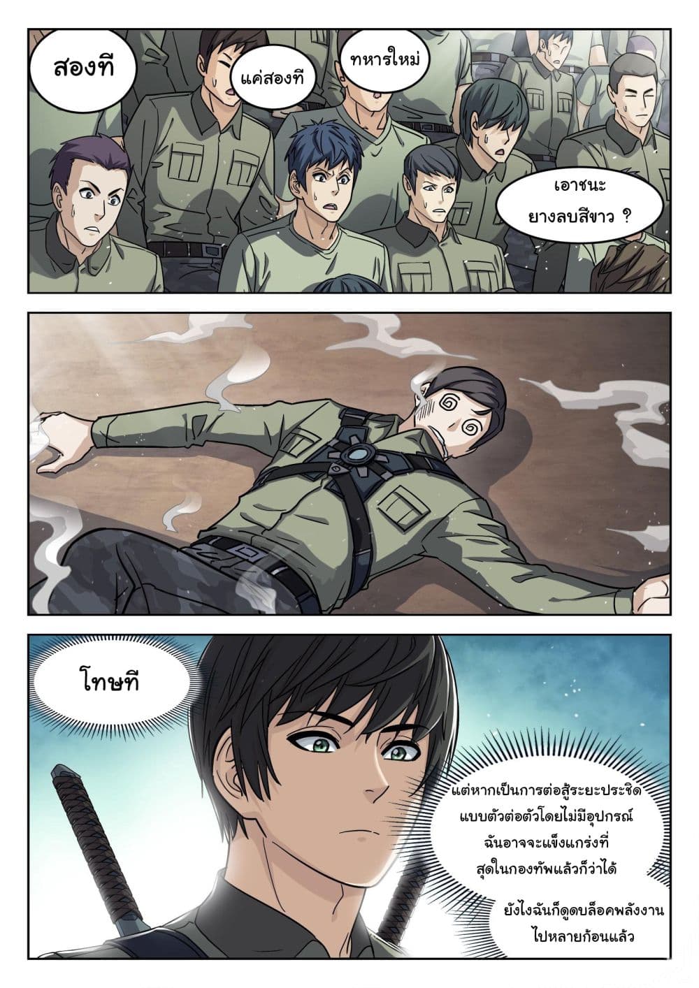 อ่านมังงะใหม่ ก่อนใคร สปีดมังงะ speed-manga.com