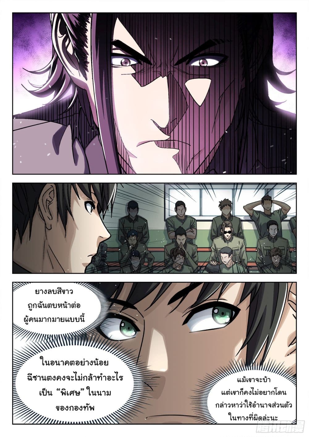 อ่านมังงะใหม่ ก่อนใคร สปีดมังงะ speed-manga.com