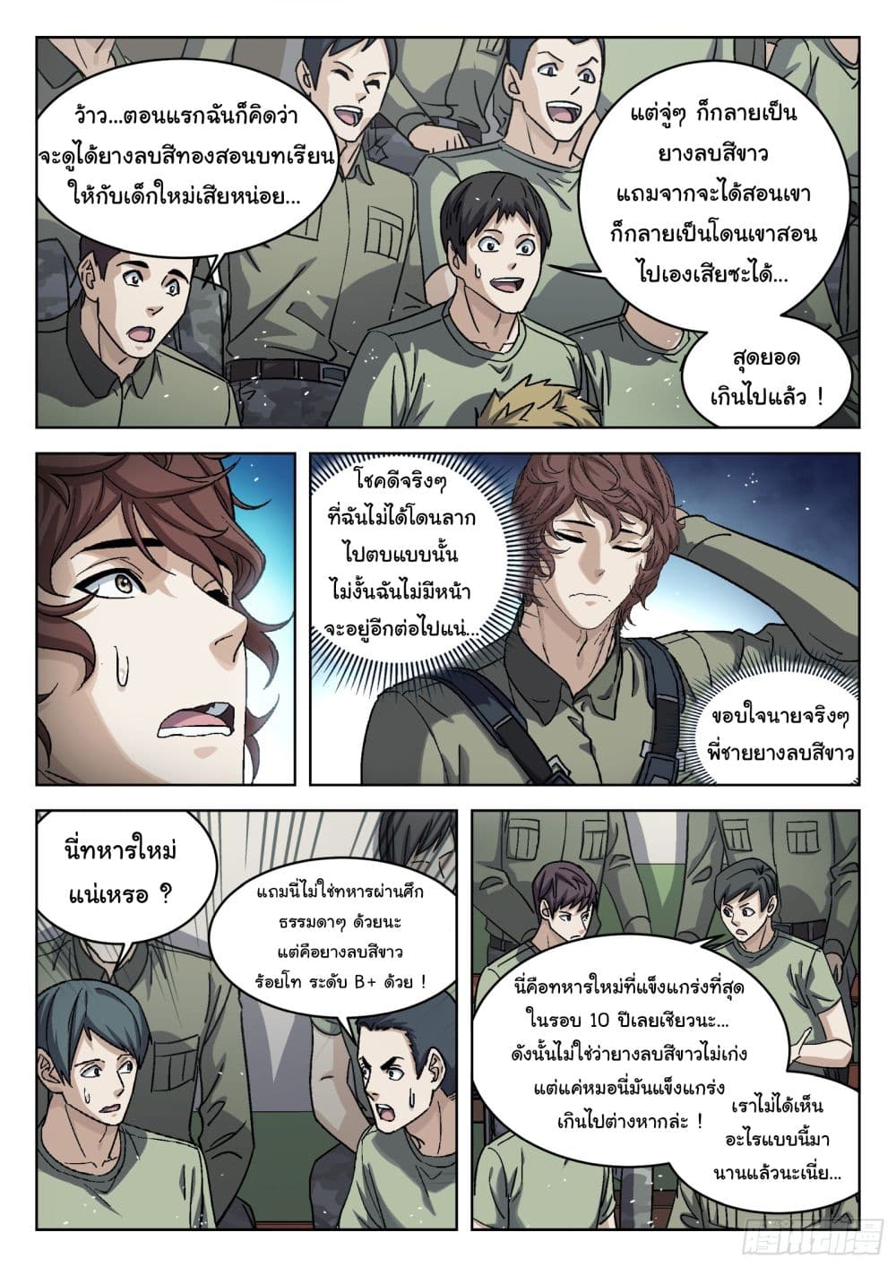 อ่านมังงะใหม่ ก่อนใคร สปีดมังงะ speed-manga.com