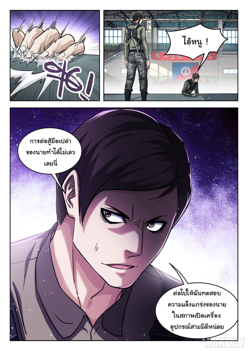 อ่านมังงะใหม่ ก่อนใคร สปีดมังงะ speed-manga.com