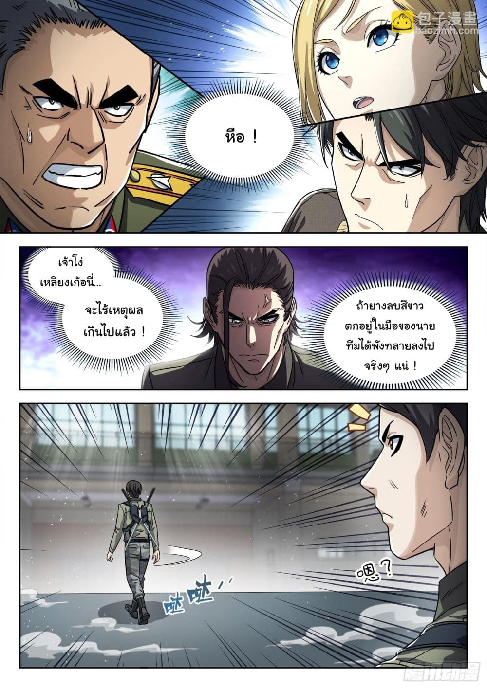 อ่านมังงะใหม่ ก่อนใคร สปีดมังงะ speed-manga.com