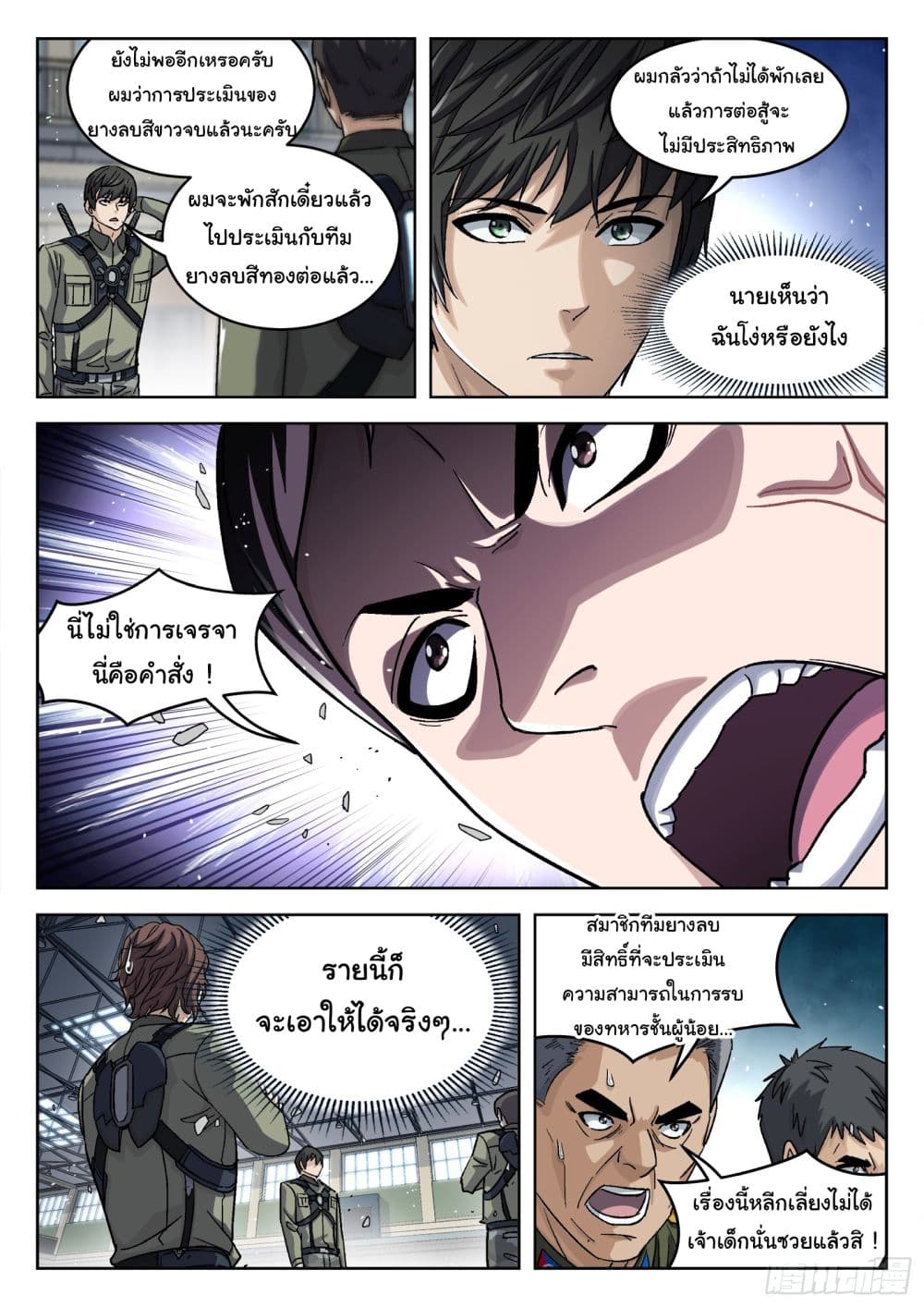 อ่านมังงะใหม่ ก่อนใคร สปีดมังงะ speed-manga.com