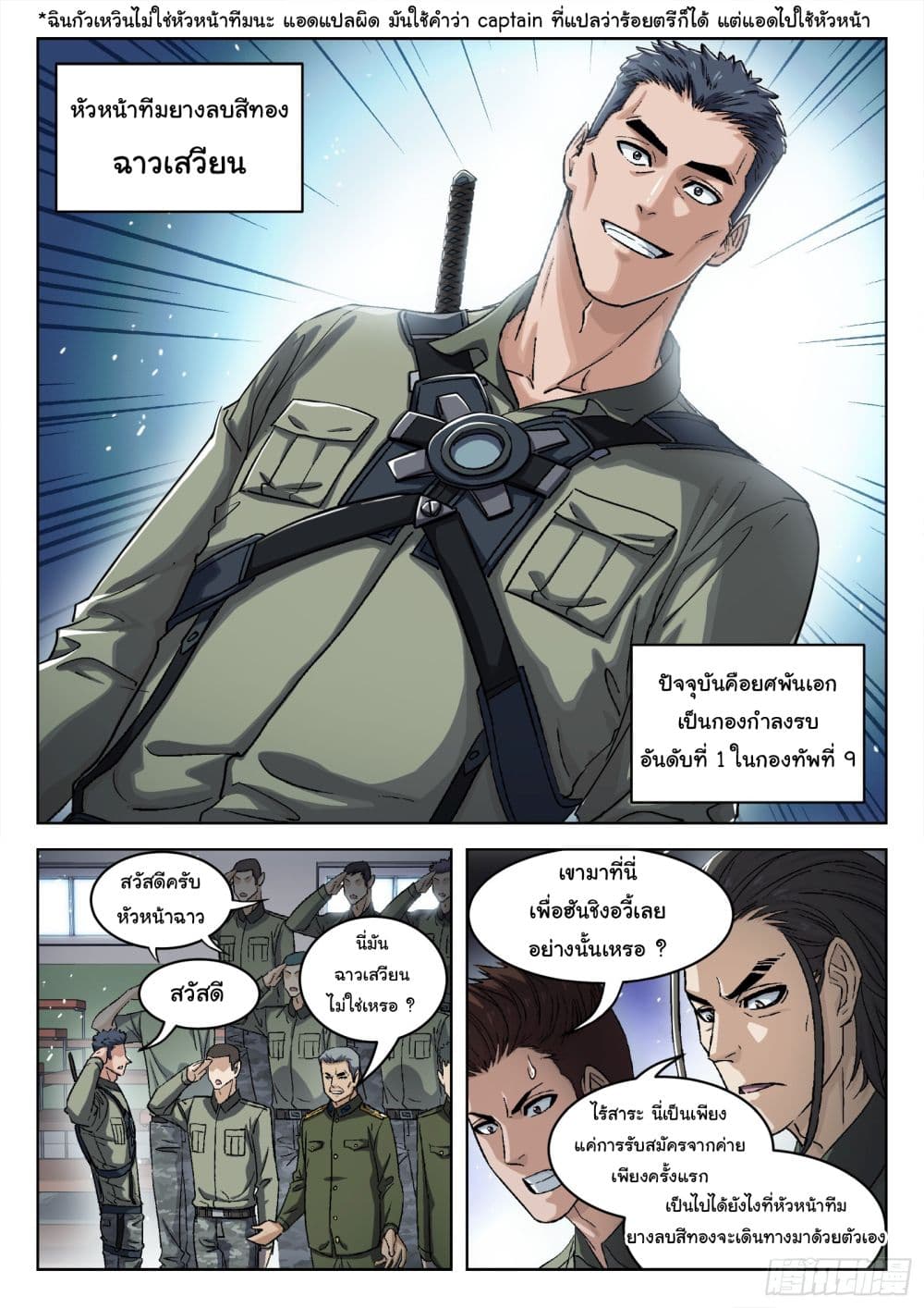 อ่านมังงะใหม่ ก่อนใคร สปีดมังงะ speed-manga.com