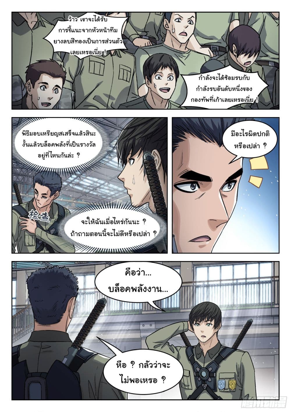 อ่านมังงะใหม่ ก่อนใคร สปีดมังงะ speed-manga.com