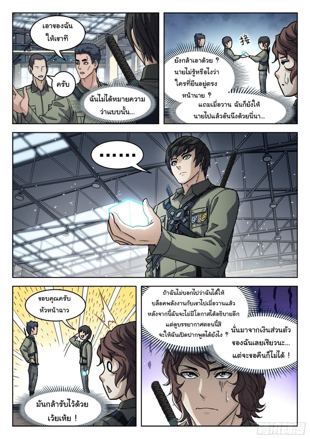 อ่านมังงะใหม่ ก่อนใคร สปีดมังงะ speed-manga.com