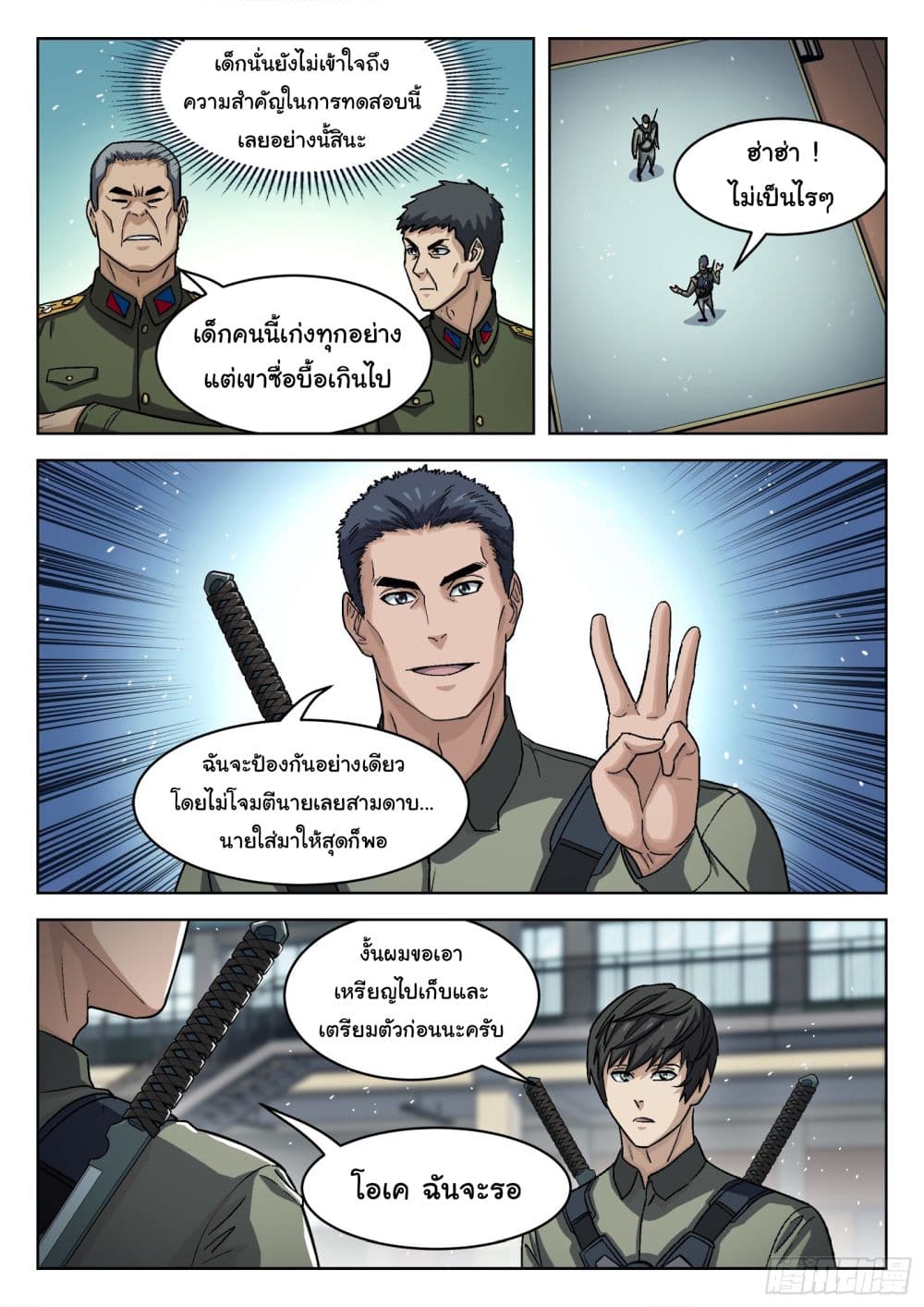 อ่านมังงะใหม่ ก่อนใคร สปีดมังงะ speed-manga.com