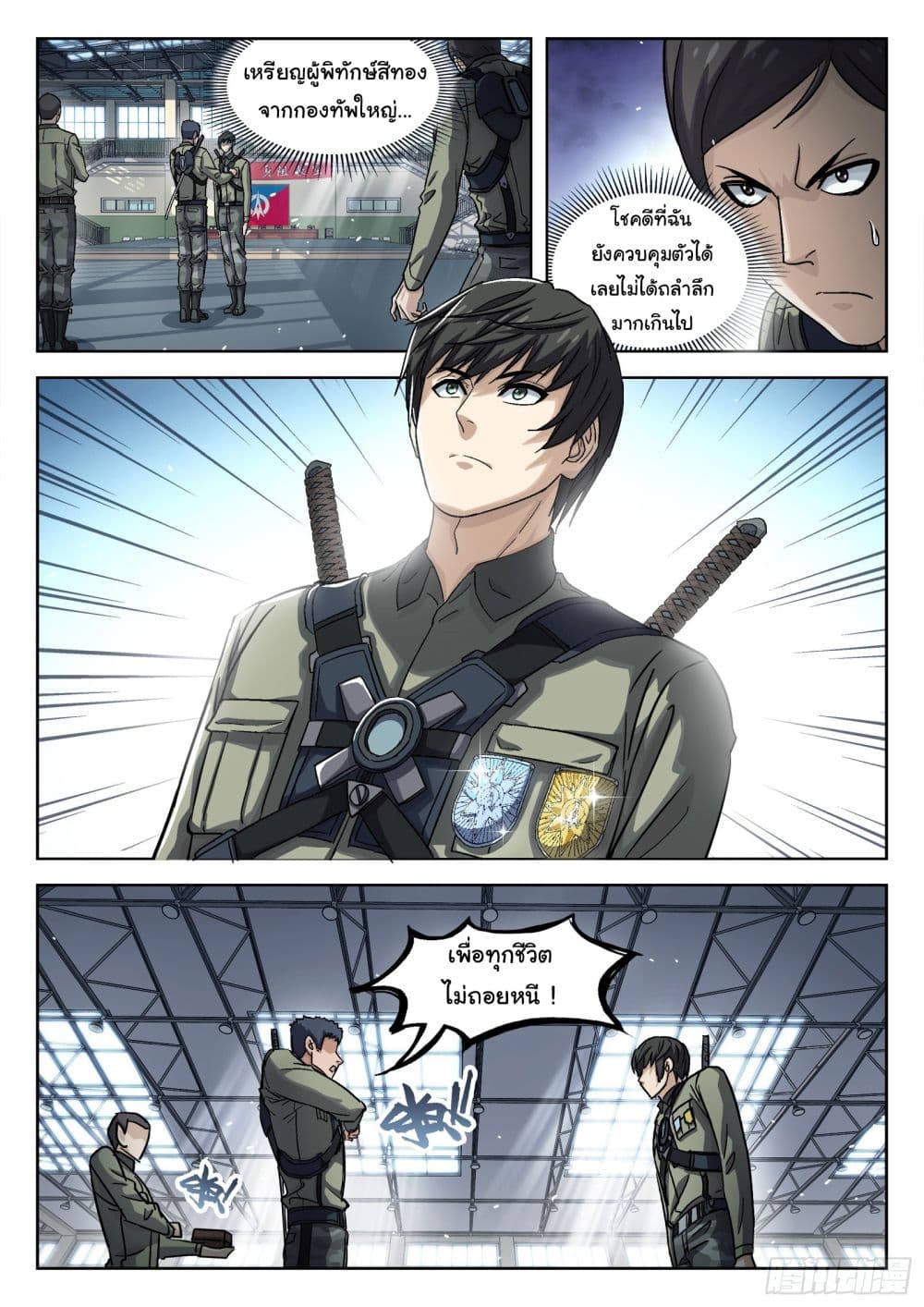 อ่านมังงะใหม่ ก่อนใคร สปีดมังงะ speed-manga.com