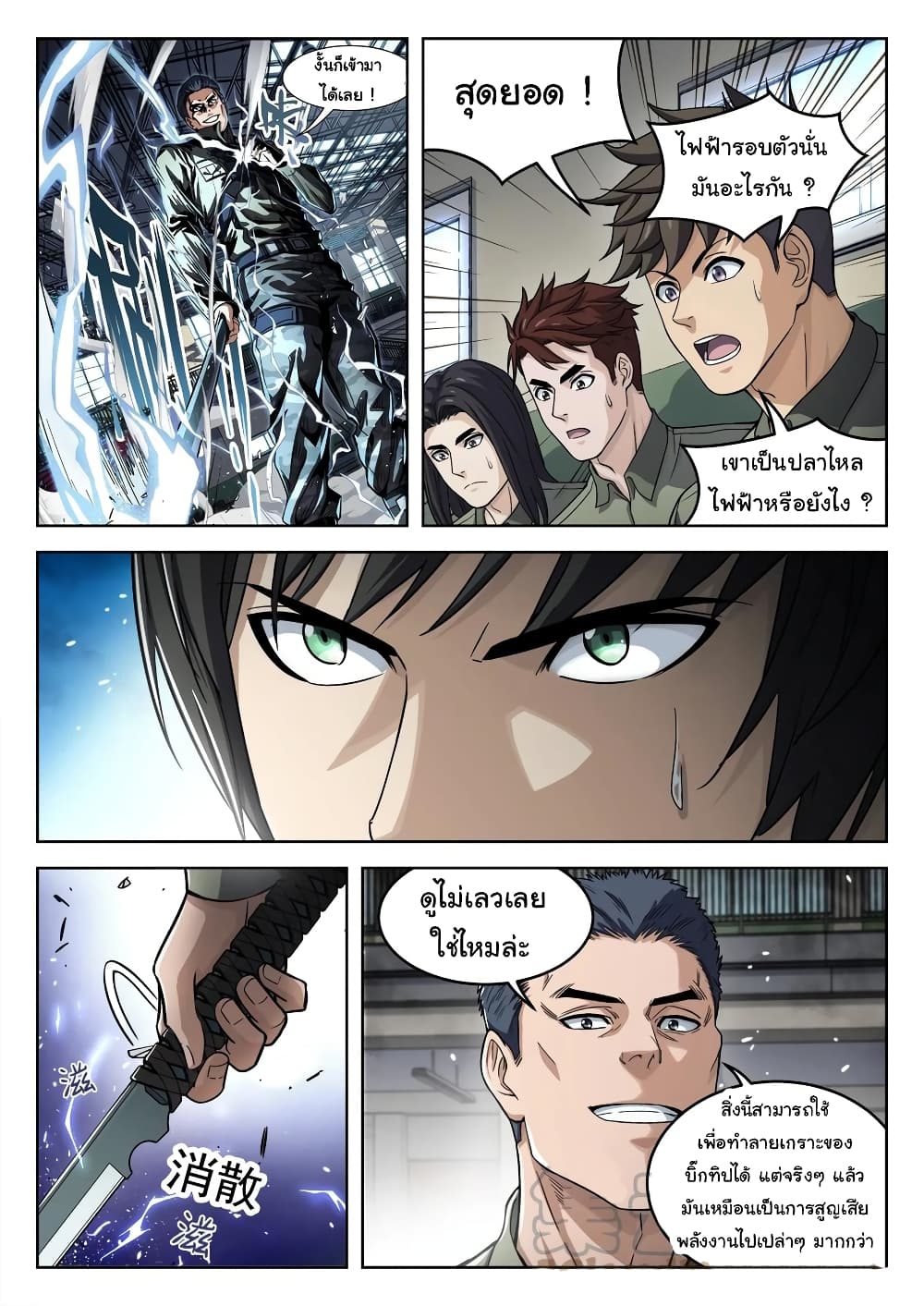 อ่านมังงะใหม่ ก่อนใคร สปีดมังงะ speed-manga.com